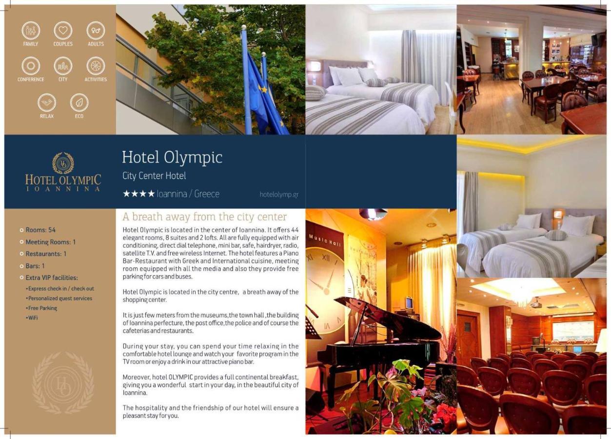 Hotel Olympic ヨアニナ エクステリア 写真